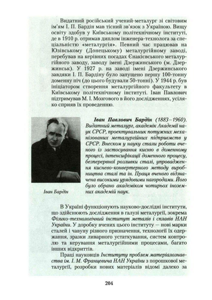 Підручник Хімія 10 клас Ярошенко