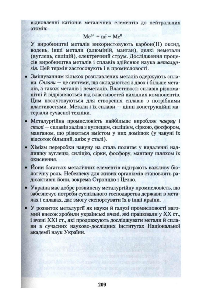 Підручник Хімія 10 клас Ярошенко