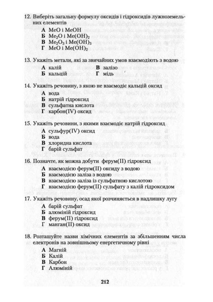 Підручник Хімія 10 клас Ярошенко