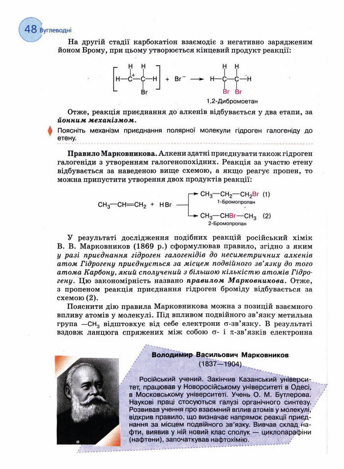 Підручник Хімія 11 клас Величко