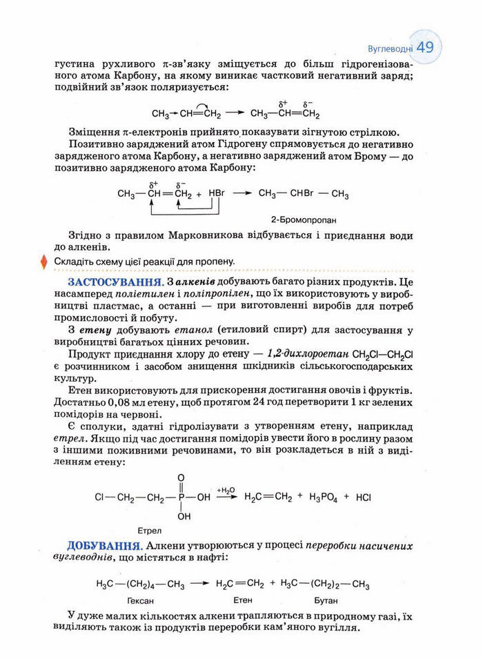 Підручник Хімія 11 клас Величко