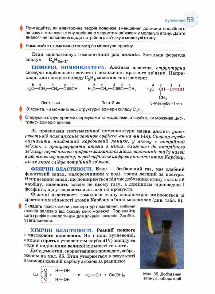 Підручник Хімія 11 клас Величко