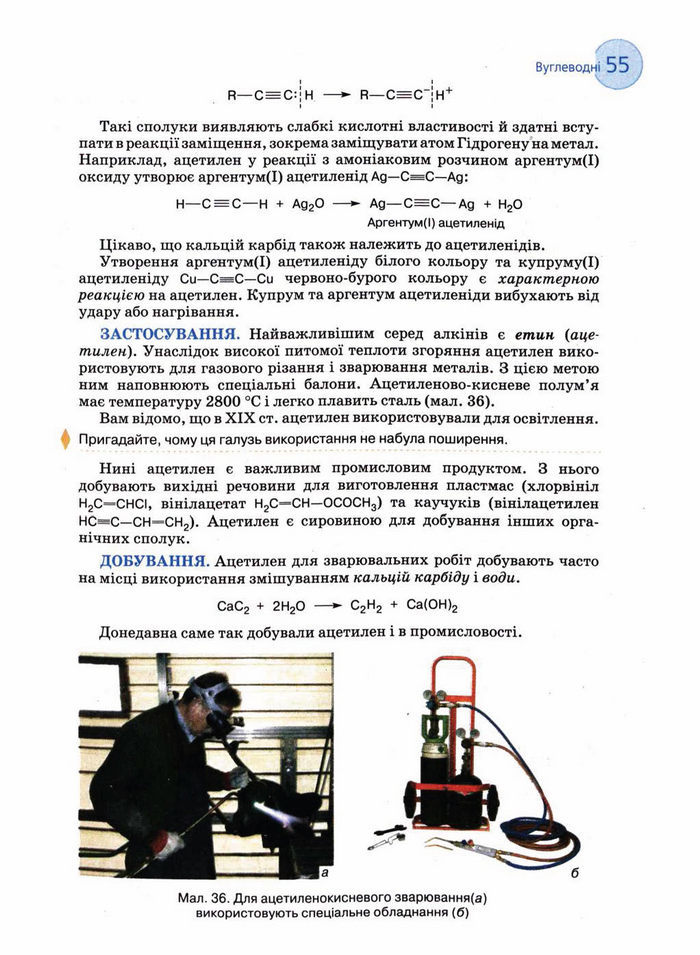 Підручник Хімія 11 клас Величко