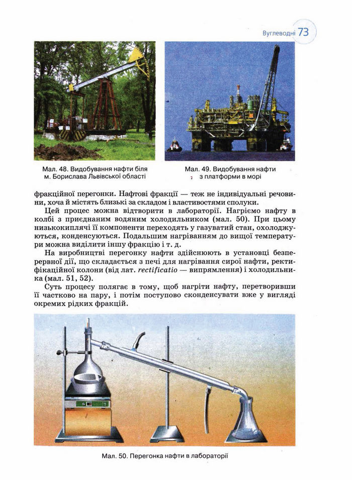 Підручник Хімія 11 клас Величко