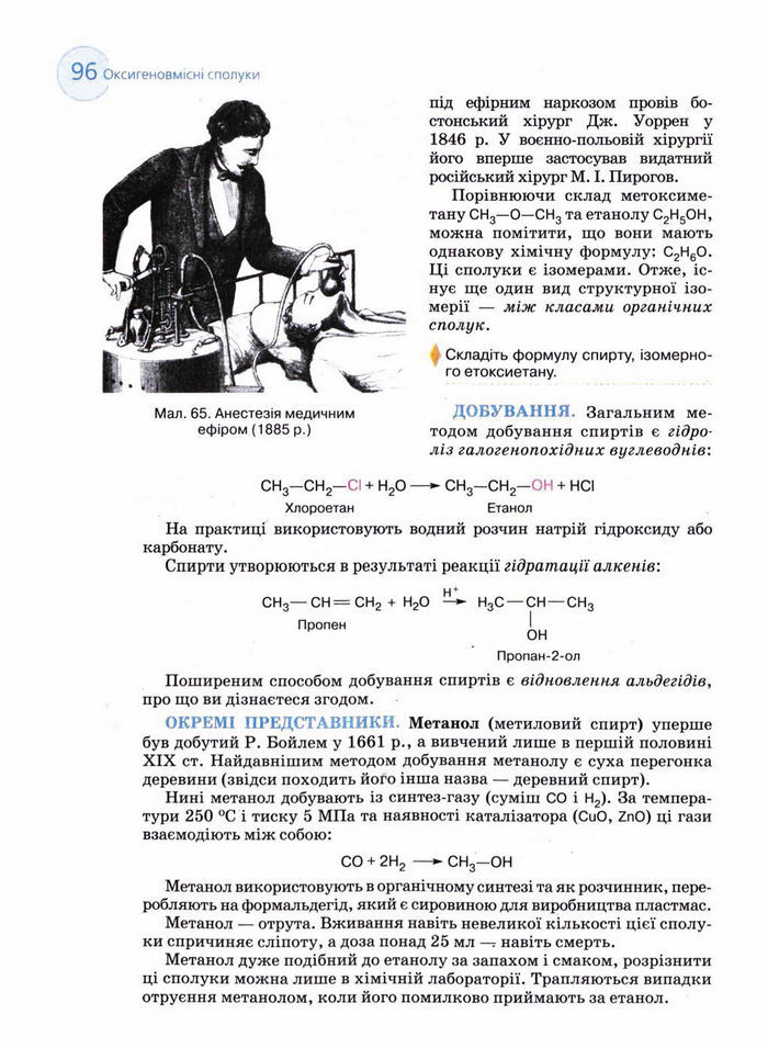 Підручник Хімія 11 клас Величко