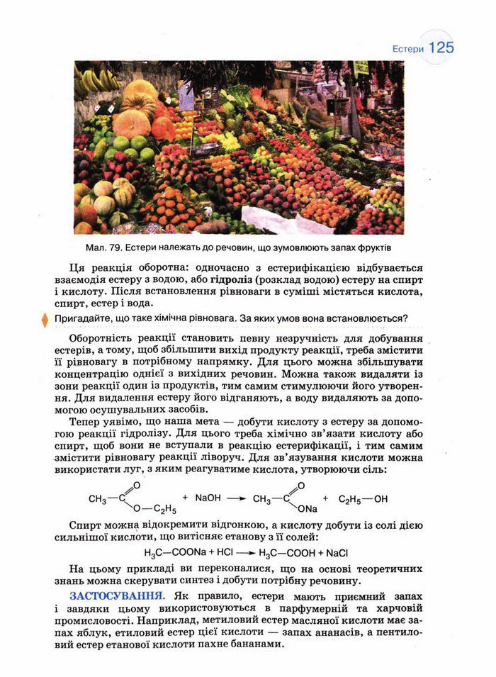 Підручник Хімія 11 клас Величко