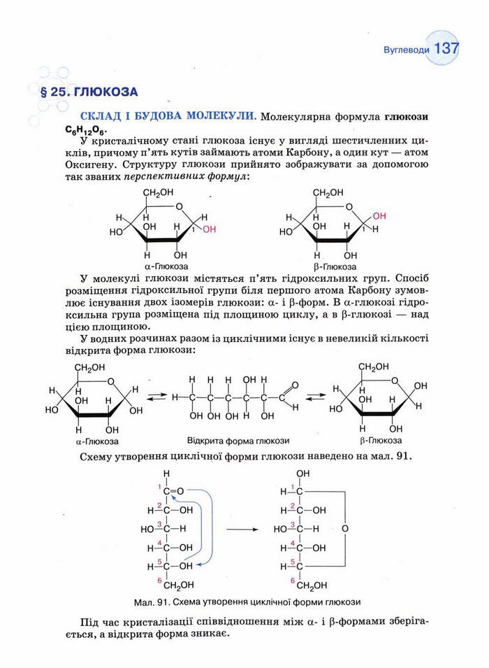 Підручник Хімія 11 клас Величко