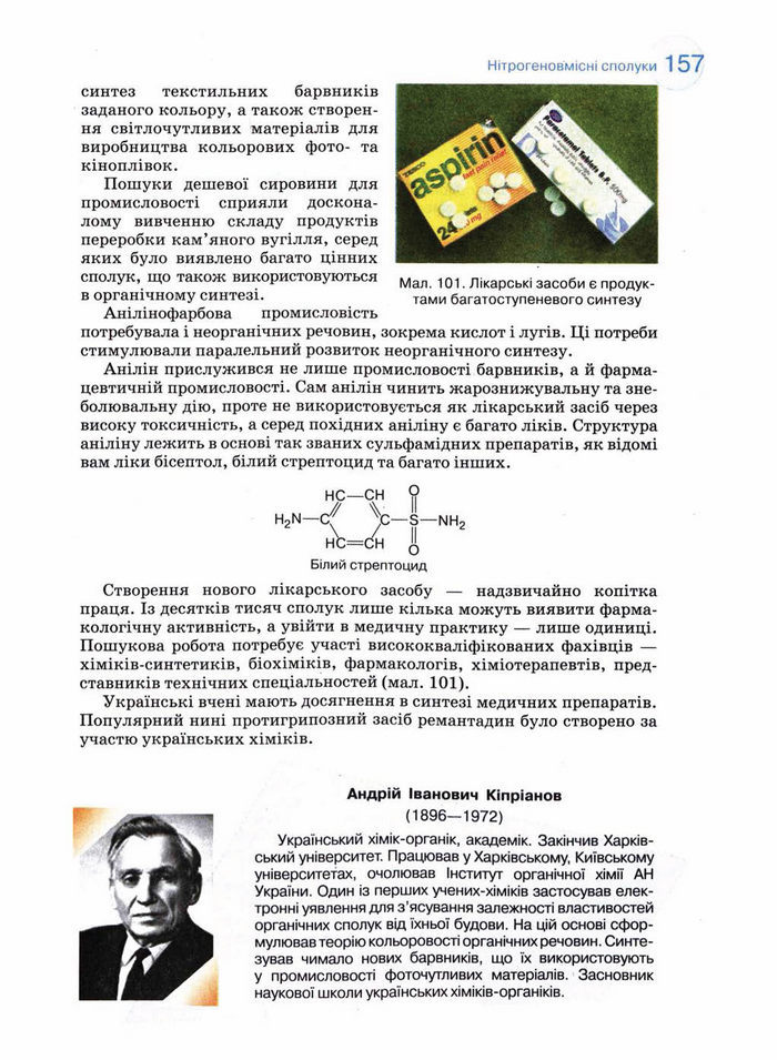 Підручник Хімія 11 клас Величко