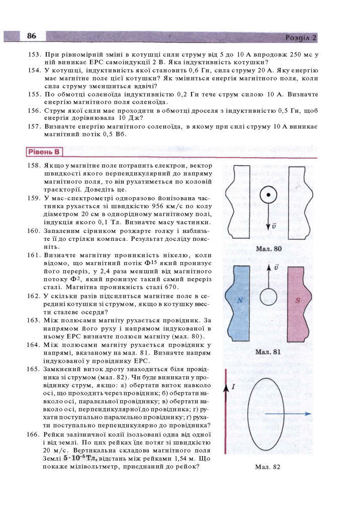 Підручник Фізика 11 клас Сиротюк