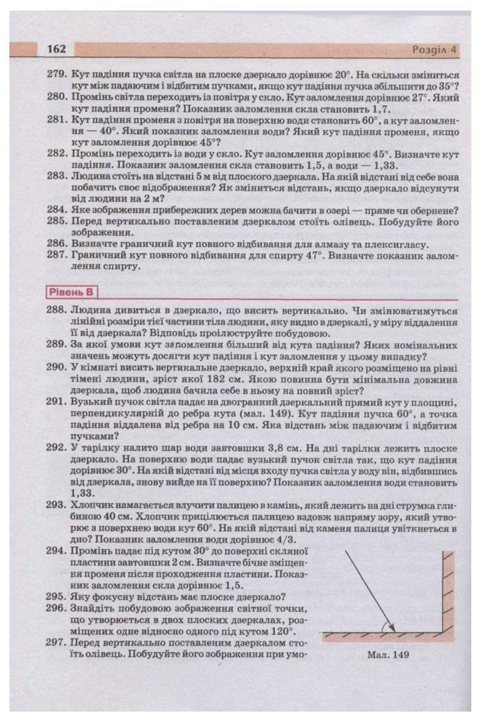 Підручник Фізика 11 клас Сиротюк