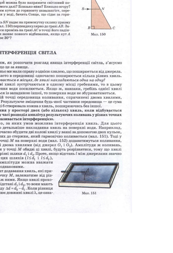 Підручник Фізика 11 клас Сиротюк
