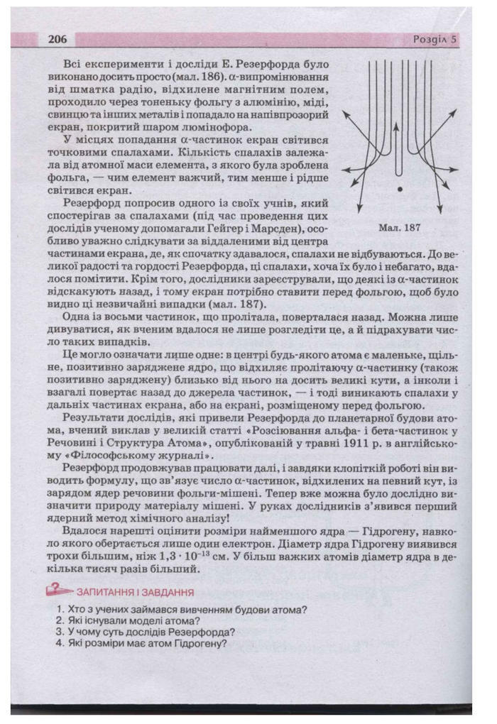 Підручник Фізика 11 клас Сиротюк