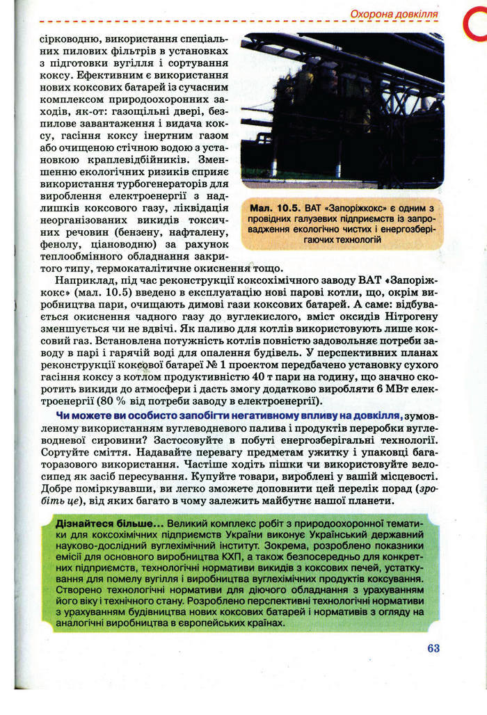Підручник Хімія 11 клас Лашевська
