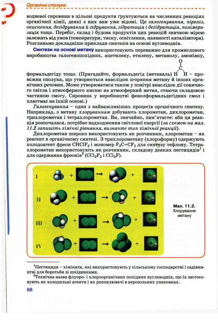 Підручник Хімія 11 клас Лашевська