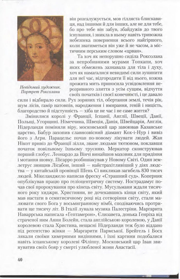 Підручник Українська мова 11 клас Єрмоленко