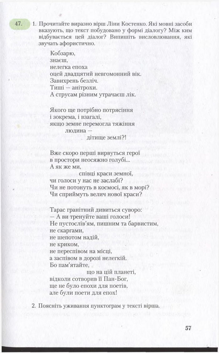 Підручник Українська мова 11 клас Єрмоленко