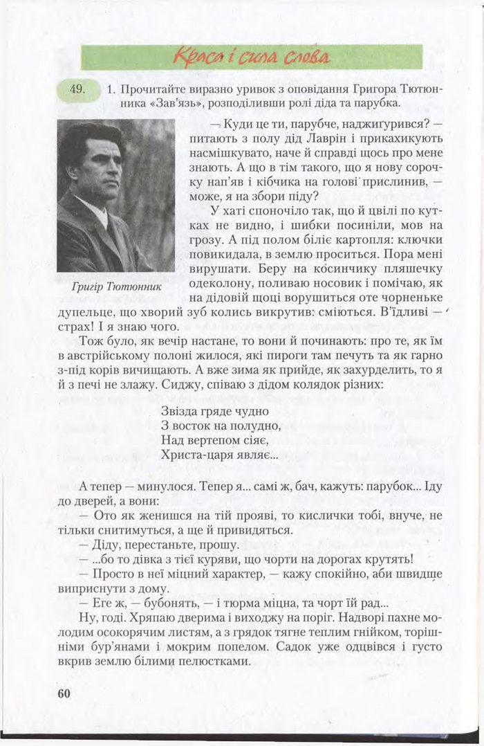 Підручник Українська мова 11 клас Єрмоленко