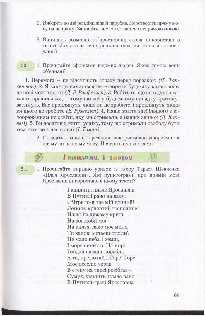 Підручник Українська мова 11 клас Єрмоленко