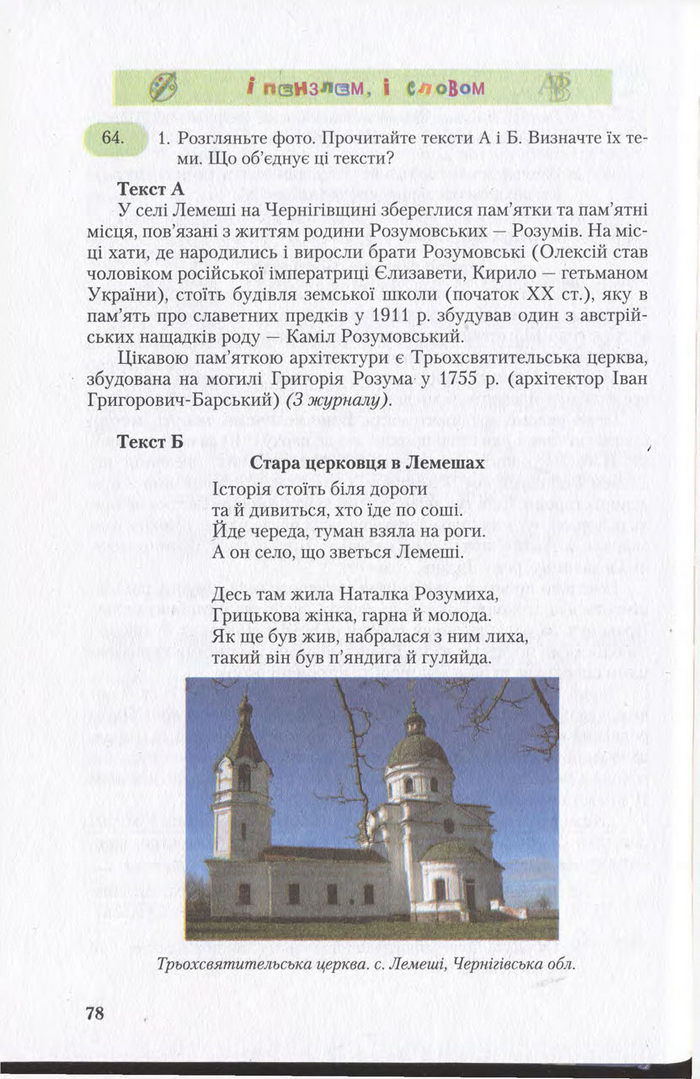 Підручник Українська мова 11 клас Єрмоленко