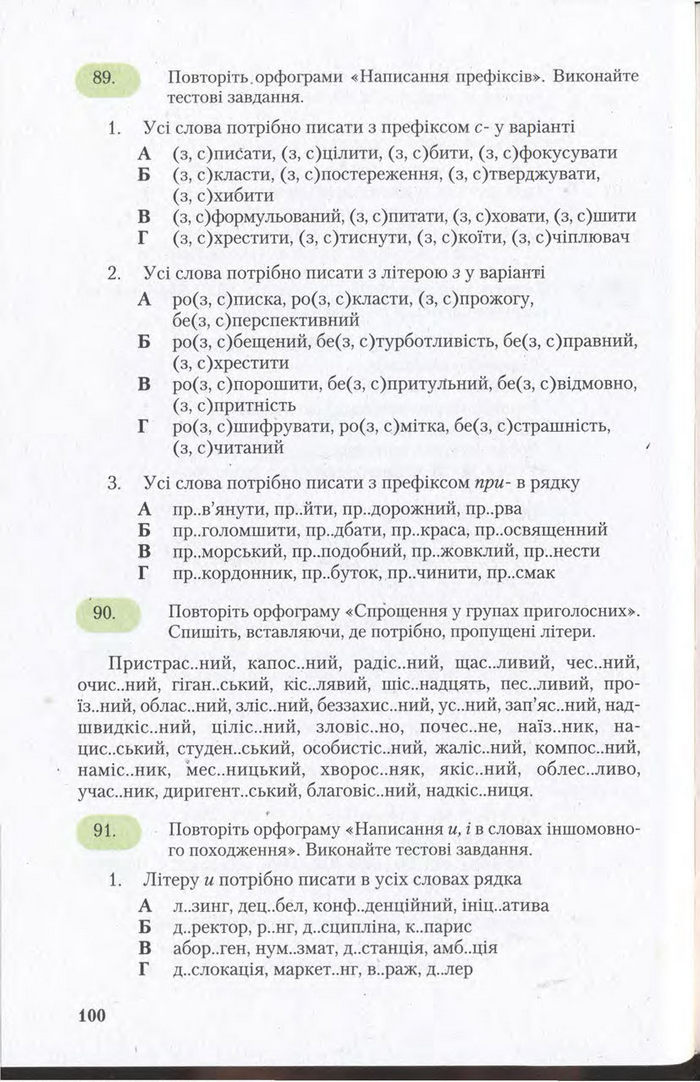 Підручник Українська мова 11 клас Єрмоленко