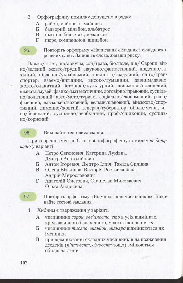 Підручник Українська мова 11 клас Єрмоленко