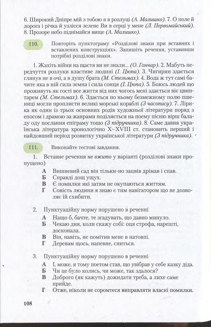 Підручник Українська мова 11 клас Єрмоленко