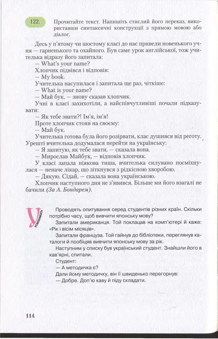 Підручник Українська мова 11 клас Єрмоленко