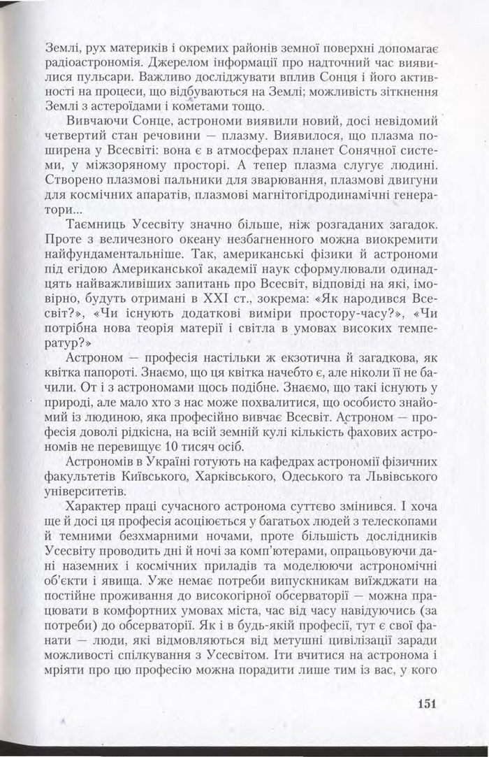 Підручник Українська мова 11 клас Єрмоленко