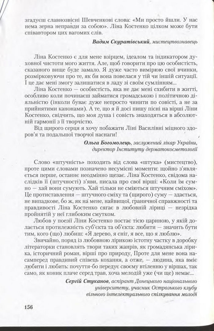 Підручник Українська мова 11 клас Єрмоленко