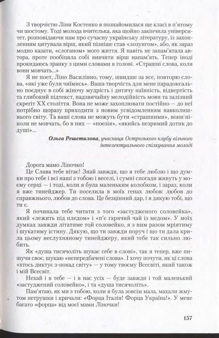 Підручник Українська мова 11 клас Єрмоленко