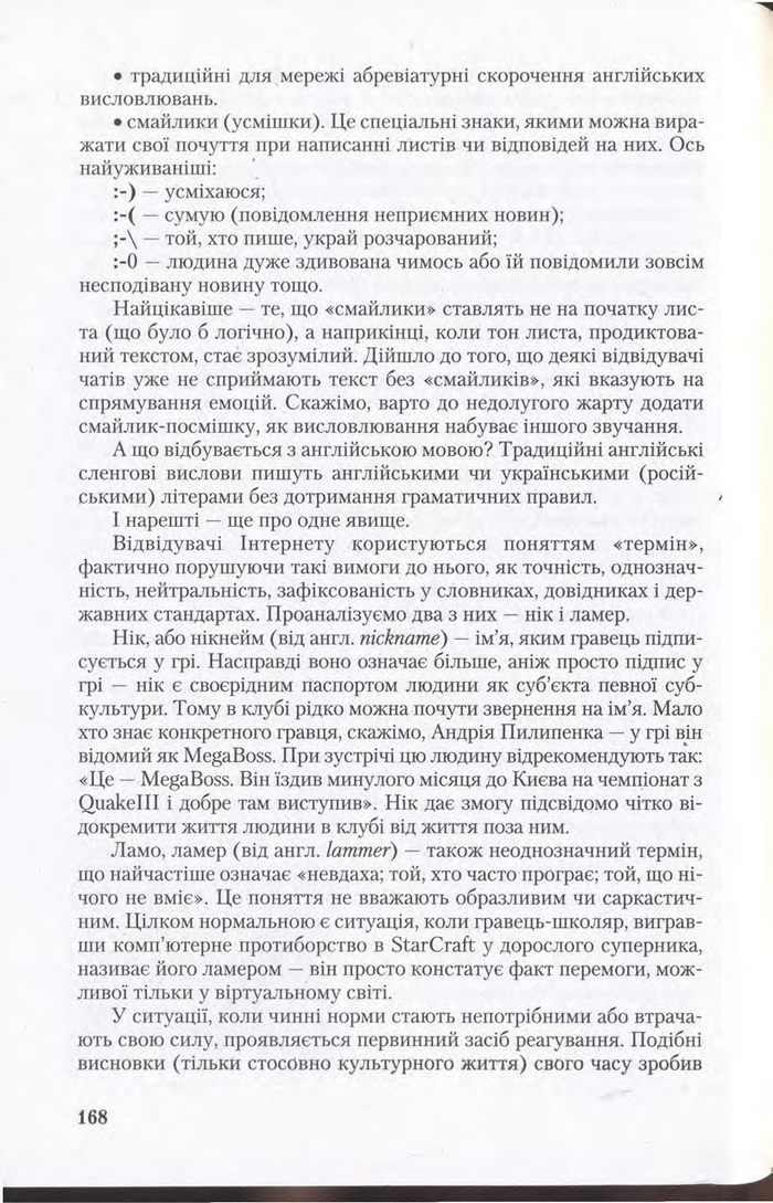 Підручник Українська мова 11 клас Єрмоленко