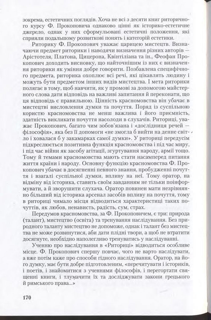 Підручник Українська мова 11 клас Єрмоленко