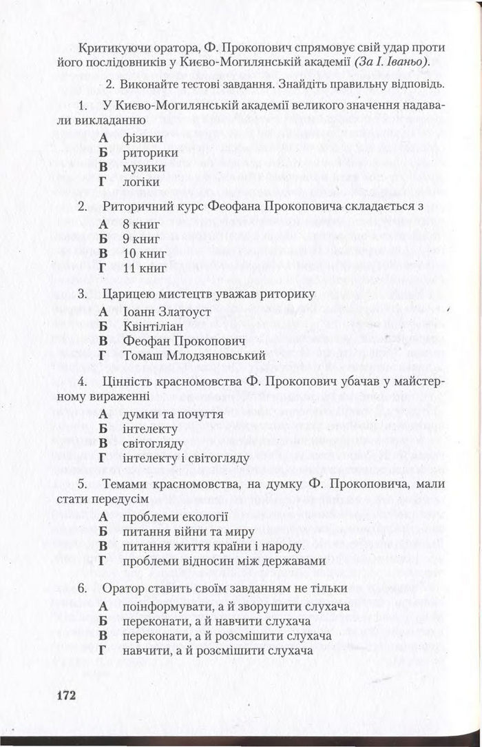 Підручник Українська мова 11 клас Єрмоленко