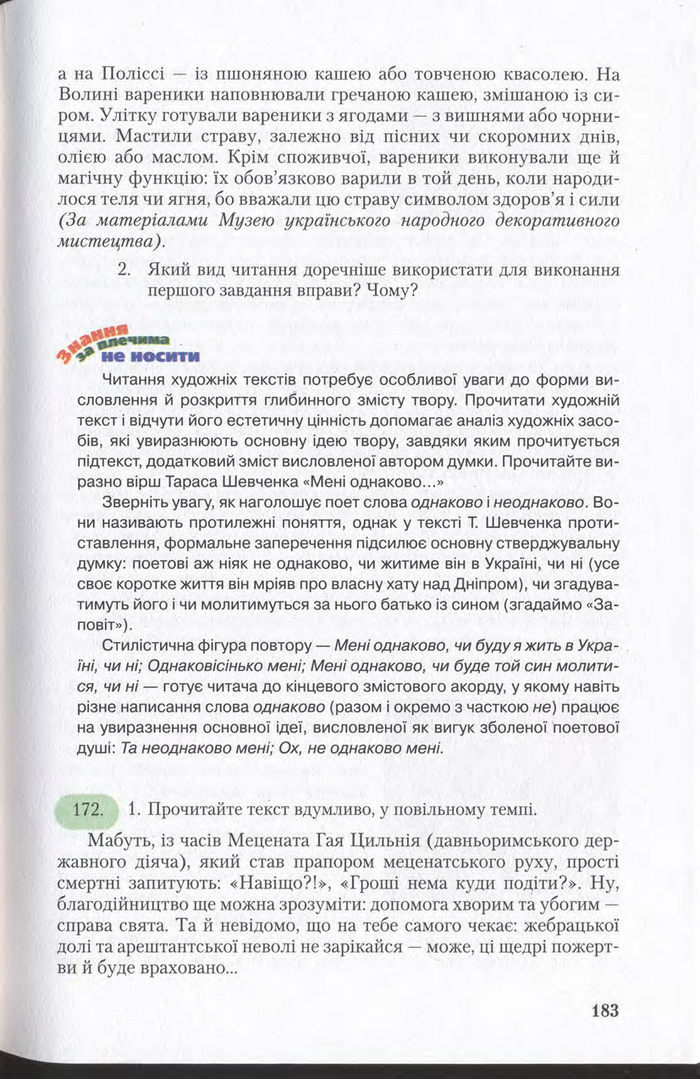 Підручник Українська мова 11 клас Єрмоленко