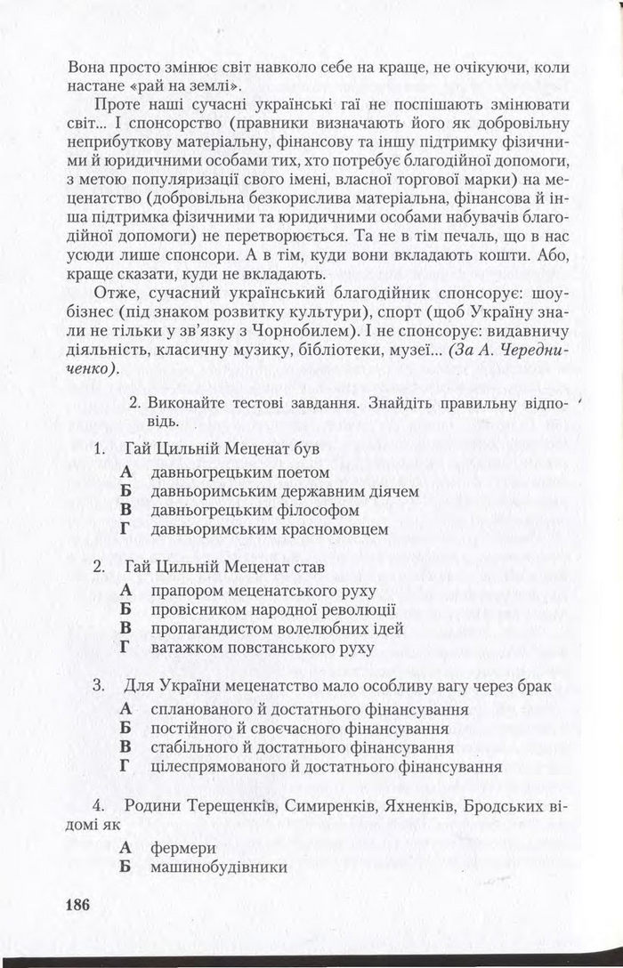 Підручник Українська мова 11 клас Єрмоленко