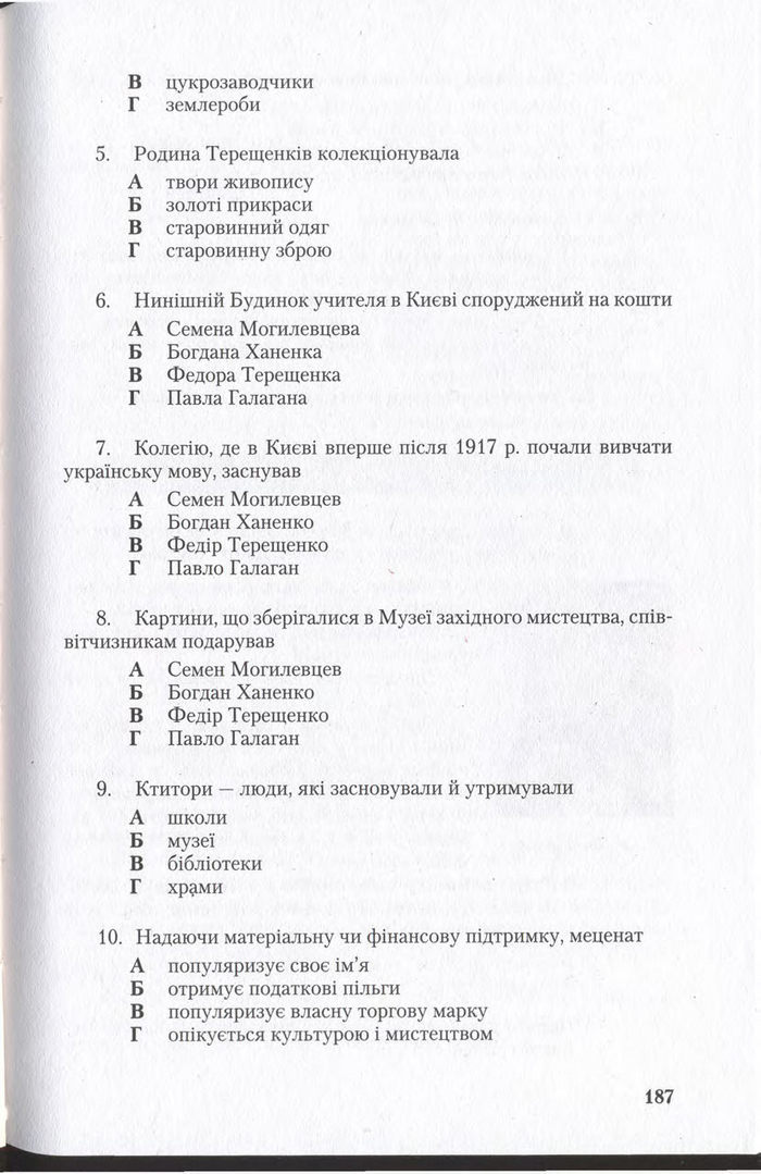 Підручник Українська мова 11 клас Єрмоленко