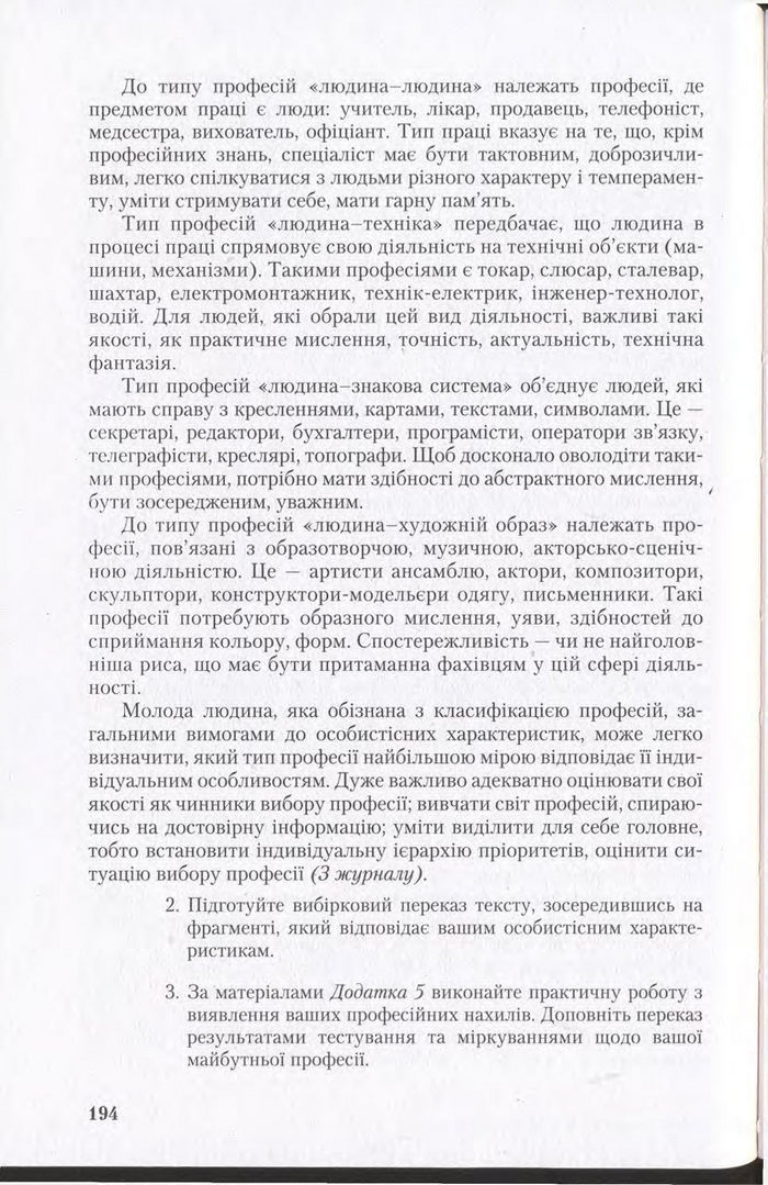 Підручник Українська мова 11 клас Єрмоленко