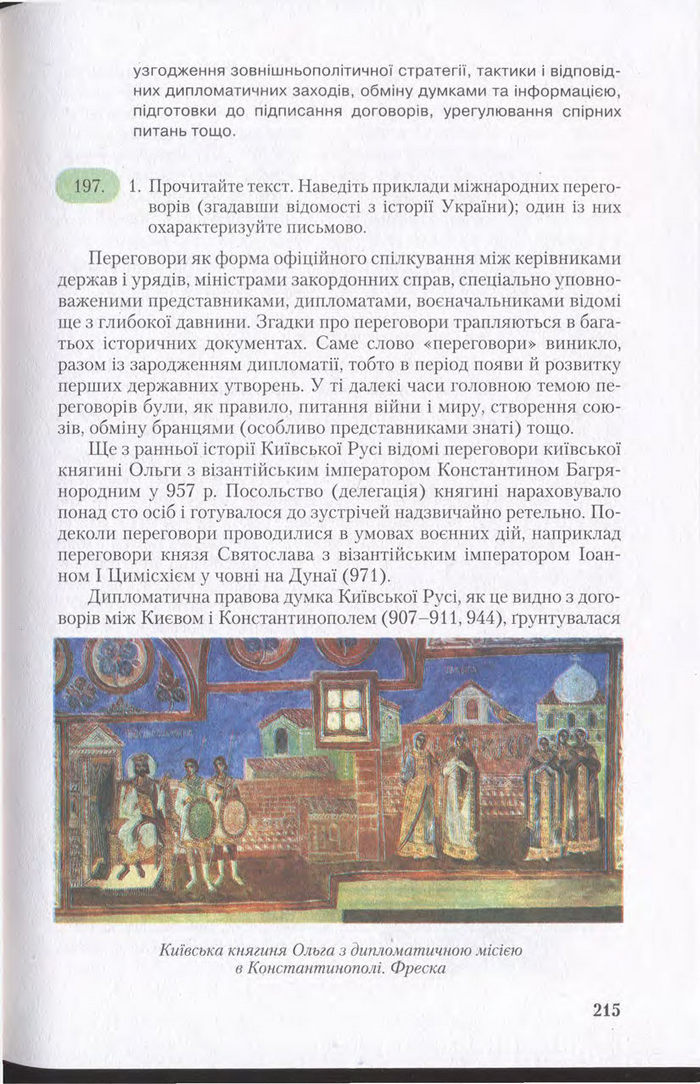 Підручник Українська мова 11 клас Єрмоленко