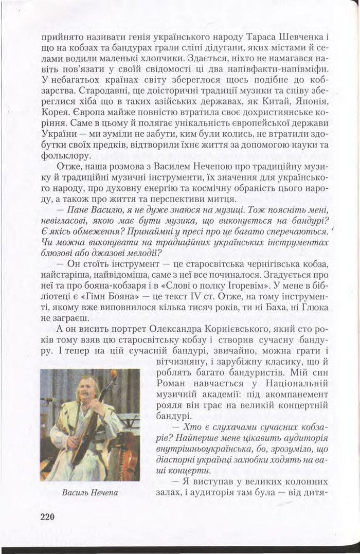 Підручник Українська мова 11 клас Єрмоленко