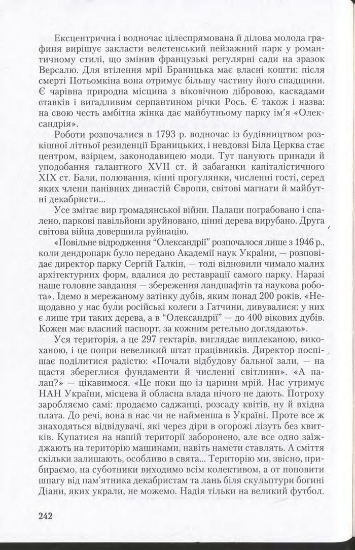 Підручник Українська мова 11 клас Єрмоленко