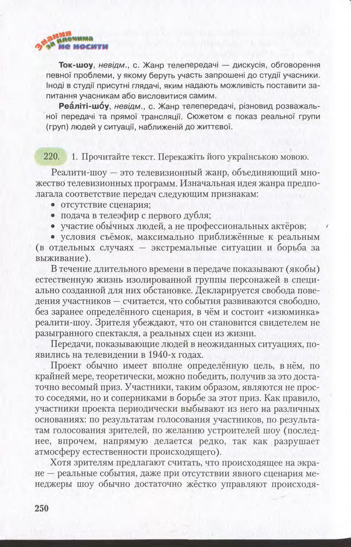 Підручник Українська мова 11 клас Єрмоленко