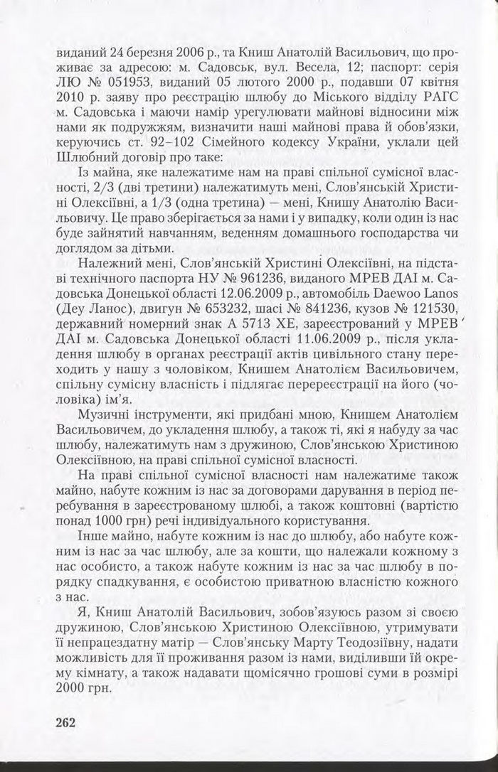 Підручник Українська мова 11 клас Єрмоленко