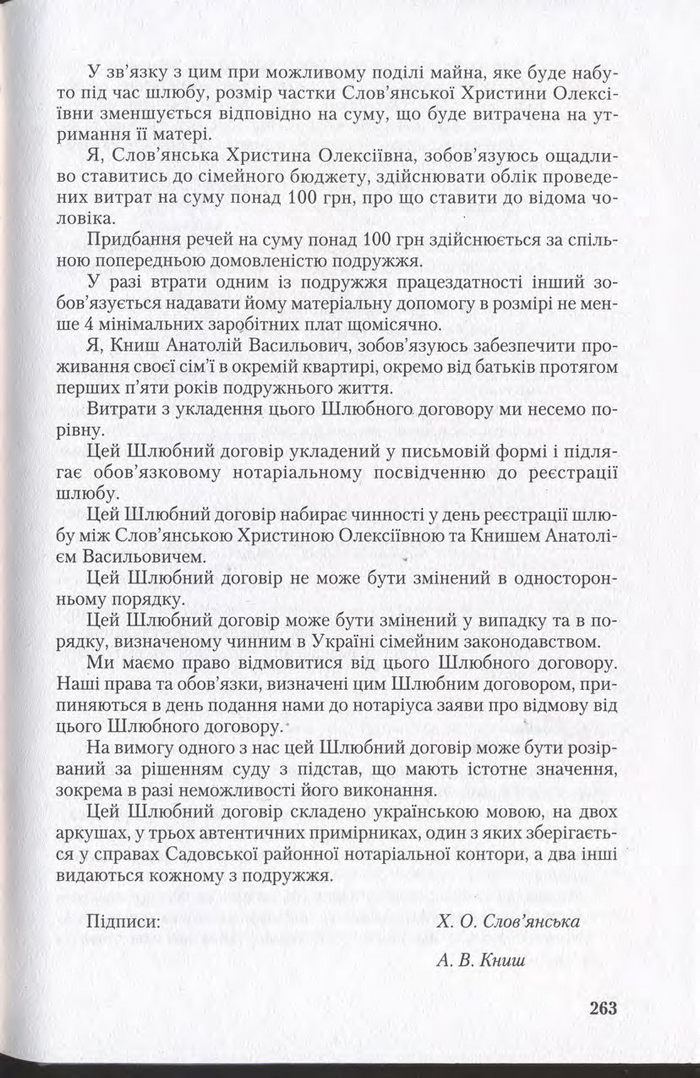 Підручник Українська мова 11 клас Єрмоленко