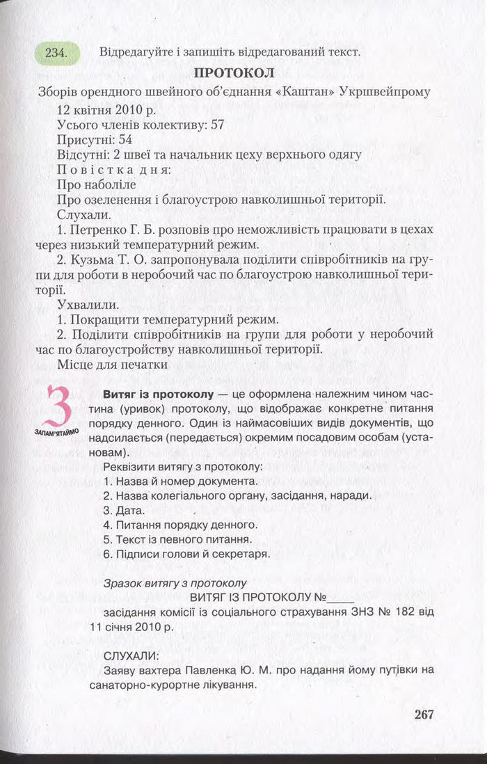 Підручник Українська мова 11 клас Єрмоленко