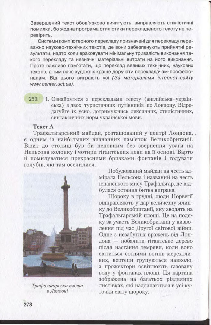 Підручник Українська мова 11 клас Єрмоленко
