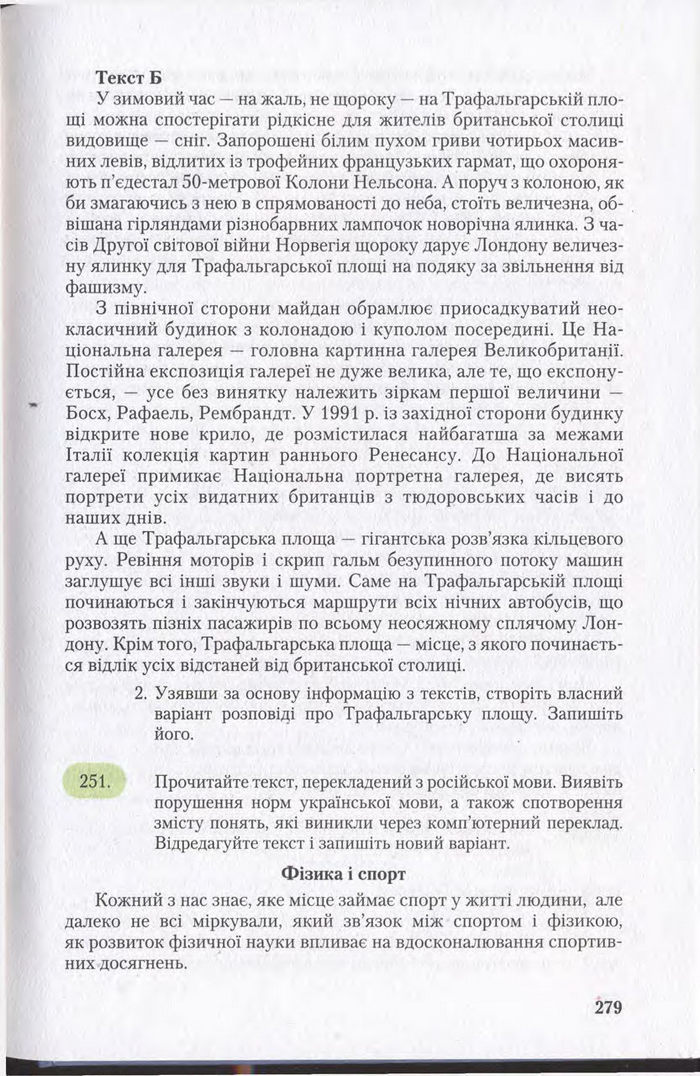 Підручник Українська мова 11 клас Єрмоленко