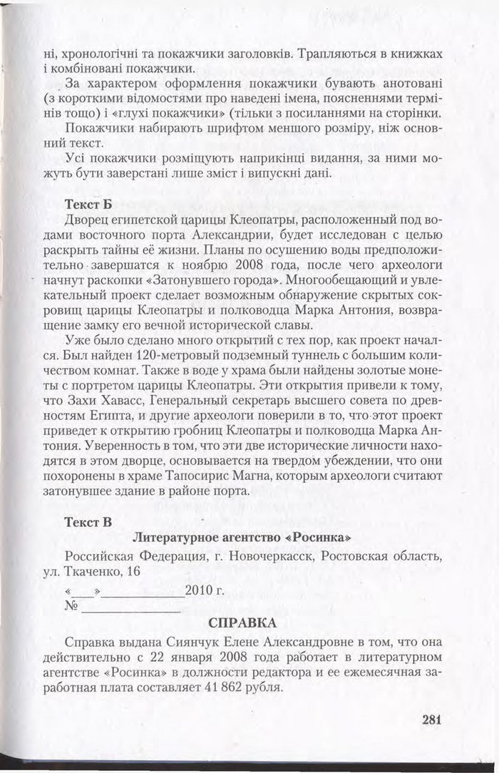 Підручник Українська мова 11 клас Єрмоленко