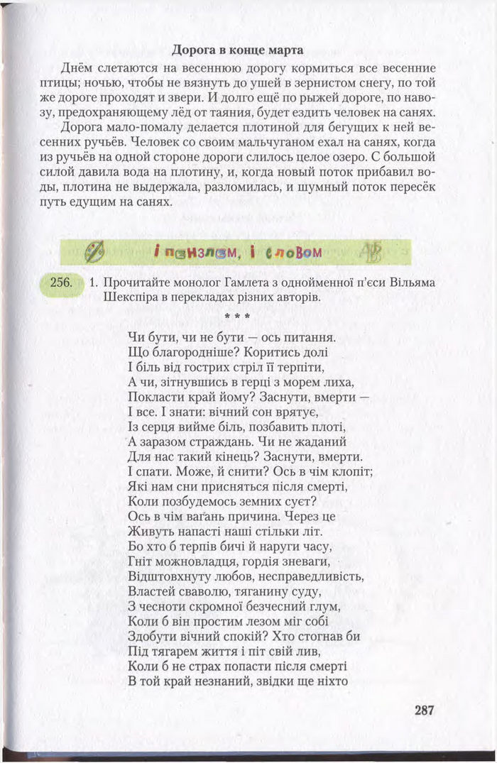 Підручник Українська мова 11 клас Єрмоленко