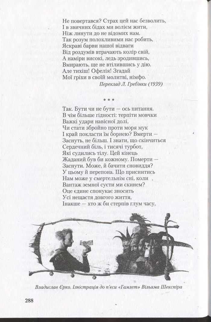 Підручник Українська мова 11 клас Єрмоленко