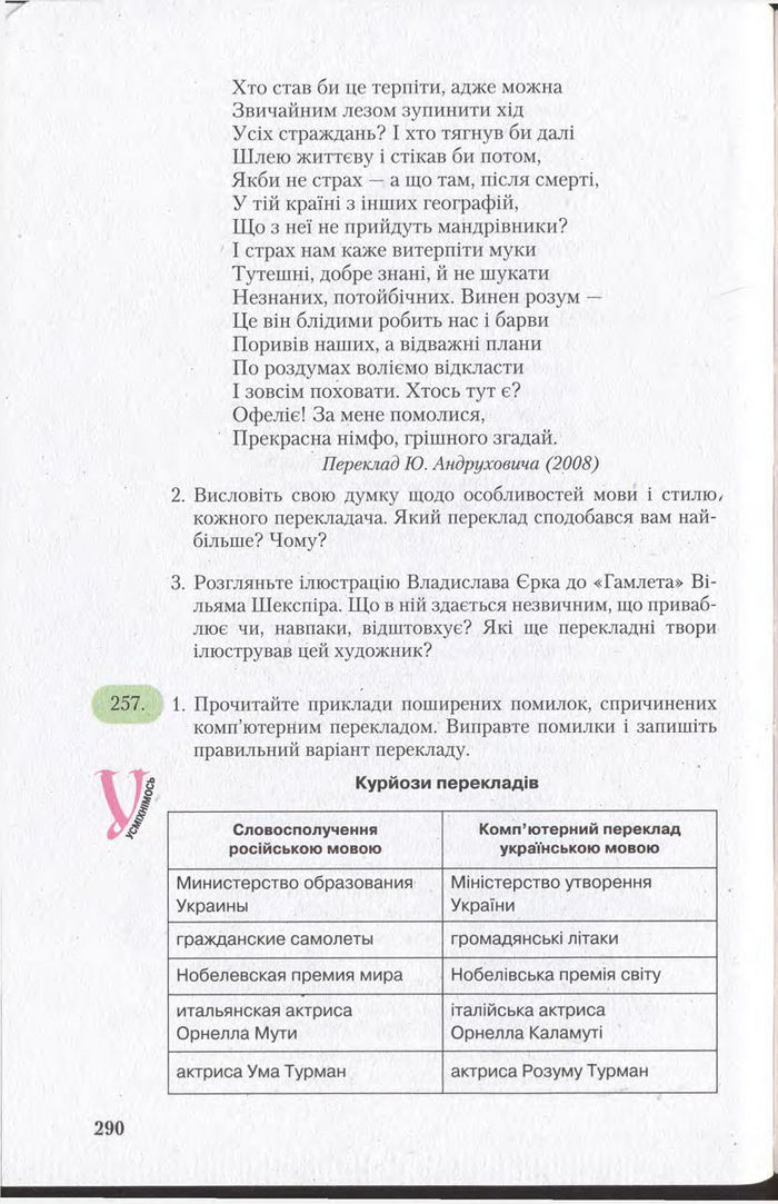 Підручник Українська мова 11 клас Єрмоленко